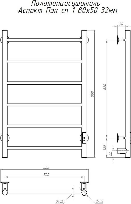 Полотенцесушитель электрический Тругор Аспект ПЭК СП1 80x50 АспектПэксп1/805032
