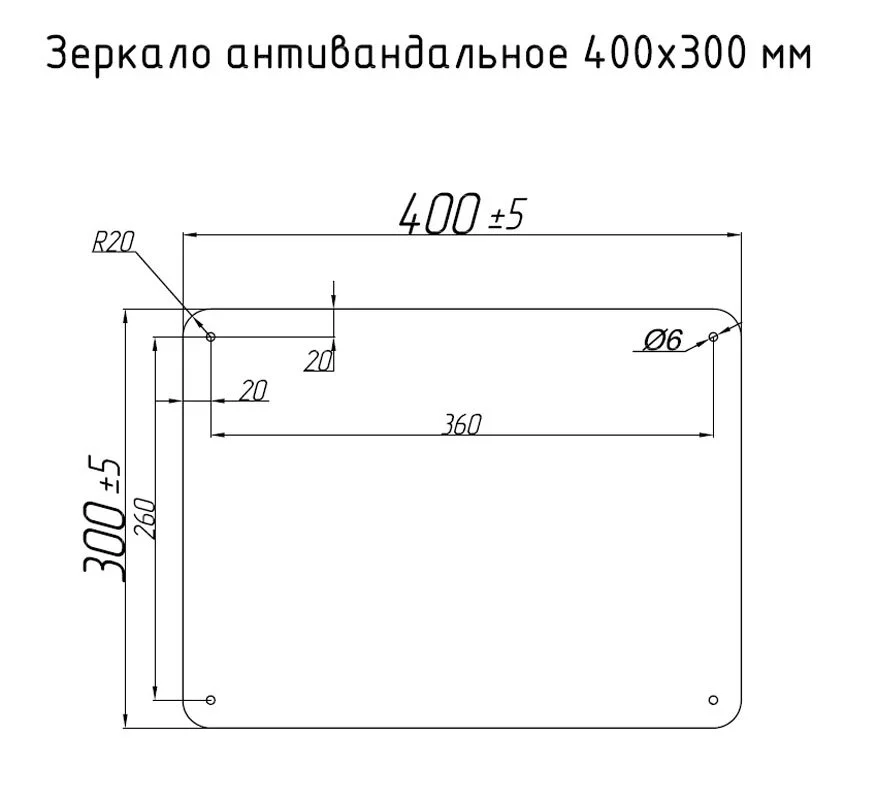 Зеркало Тругор ЗА 400x300 хром