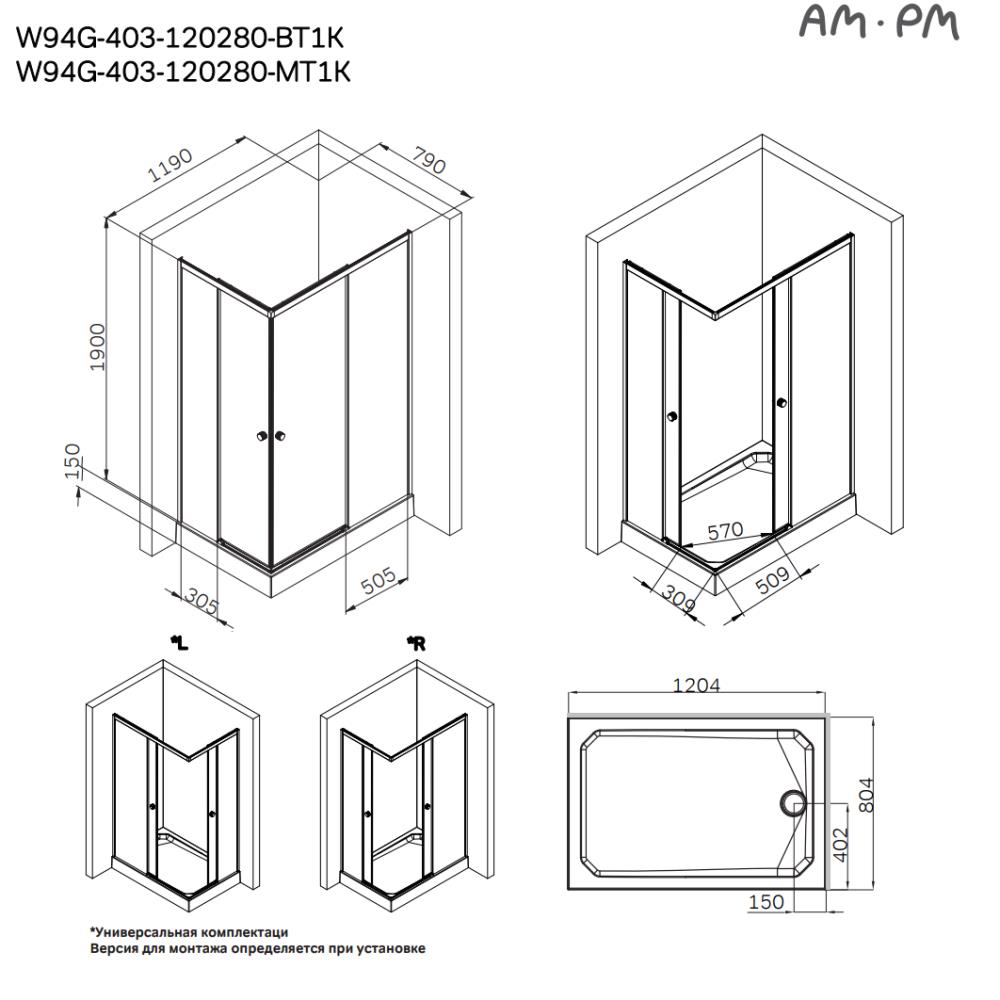 Душевой уголок 120x80 AM.PM X-joy W94G-403-120280-BТ1К стекло прозрачное, профиль черный матовый