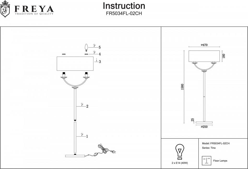 Торшеры Freya Tina FR5034FL-02CH