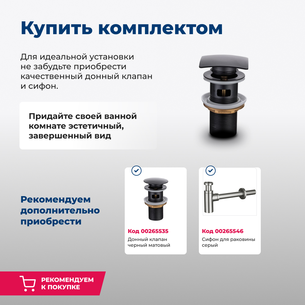 Раковина Aquanet Perfect PERFECT-1 белый