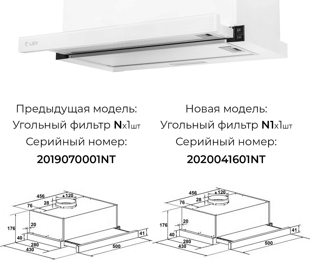 Встраиваемая кухонная вытяжка LEX Hubble G 500 CHAT000034, white