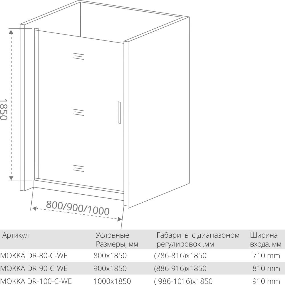 Душевая дверь в нишу 80 см Good Door Mokka DR-80-C-WE МК00011 стекло прозрачное