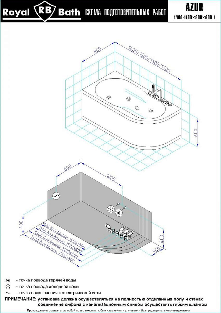 Акриловая ванна Royal Bath Azur Standart 140х80 см RB614200ST-L с гидромассажем