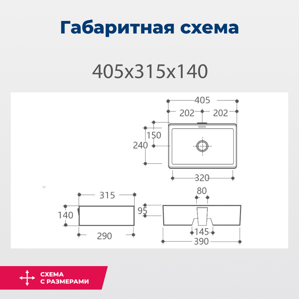 Раковина Aquanet Perfect PERFECT-1 белый