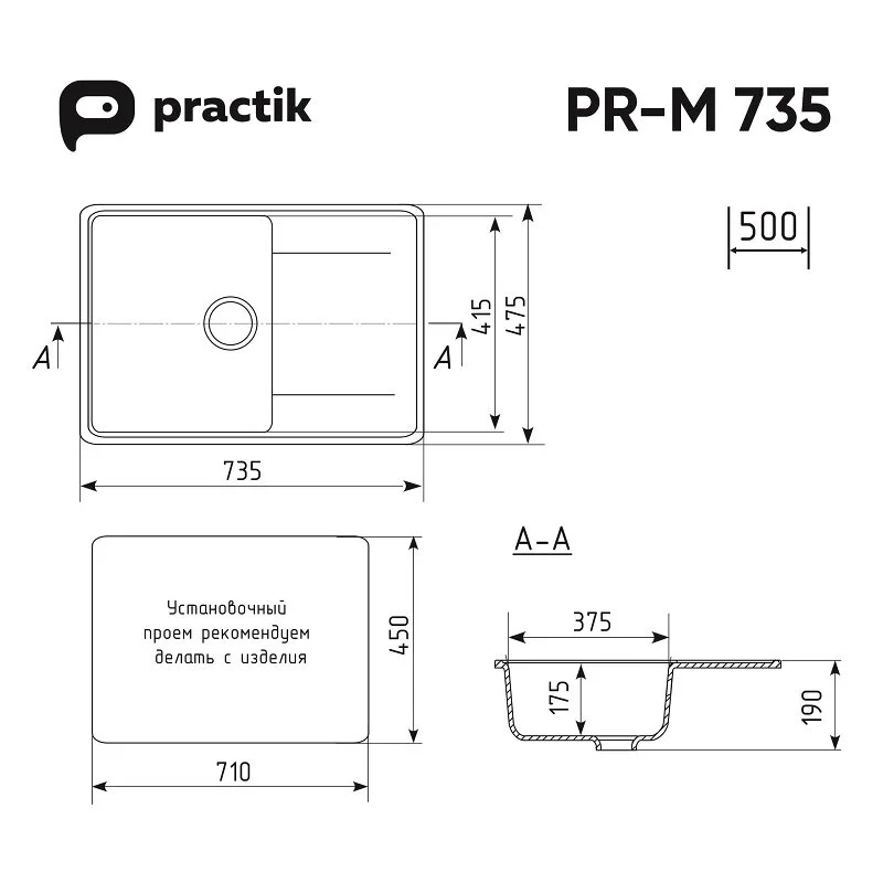 Кухонная мойка Practik PR-735 PR-M 735-002 бежевый