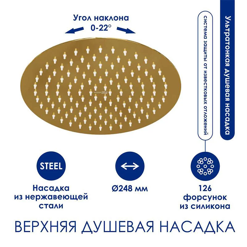 Душевая система WasserKRAFT серия A A188.208.207.PG Thermo золото