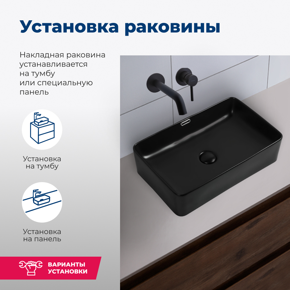 Раковина Aquanet Perfect PERFECT-2-MB черный