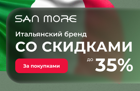 Скидки на Итальянский бренд сантехники San More до -35%