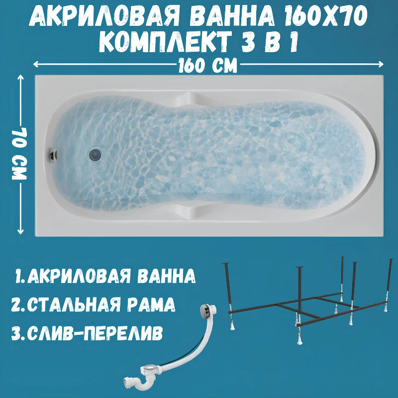 Акриловая ванна 1MarKa Vita 01вит1670кс2+ белый