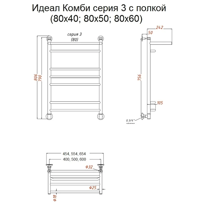 Полотенцесушитель водяной Тругор Идеал Комби серия 3 Идеал/комби3/нп8040П хром