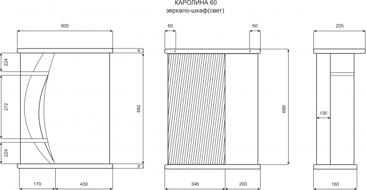 Зеркало-шкаф Misty Каролина П-Крл02060-305СвЛ 60 см