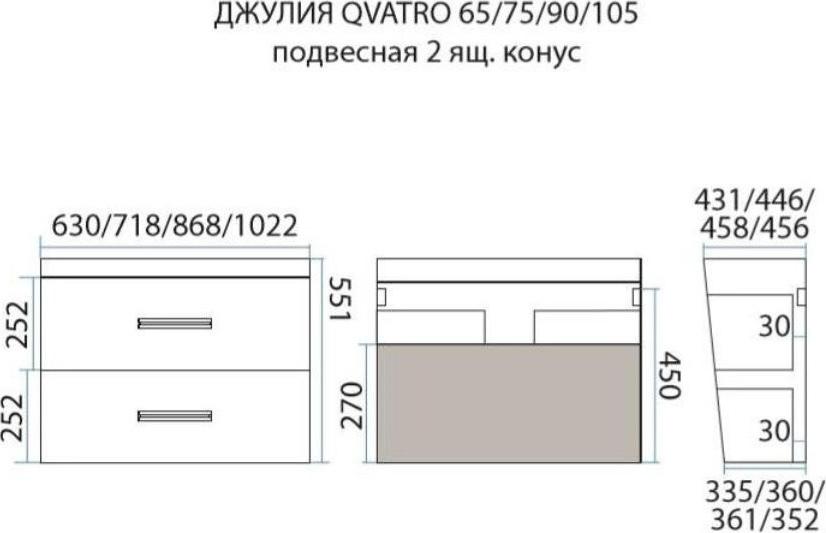 Тумба для комплекта Misty Джулия Qvatro 65 Л-Джк01075-5210ПК2Я белый White