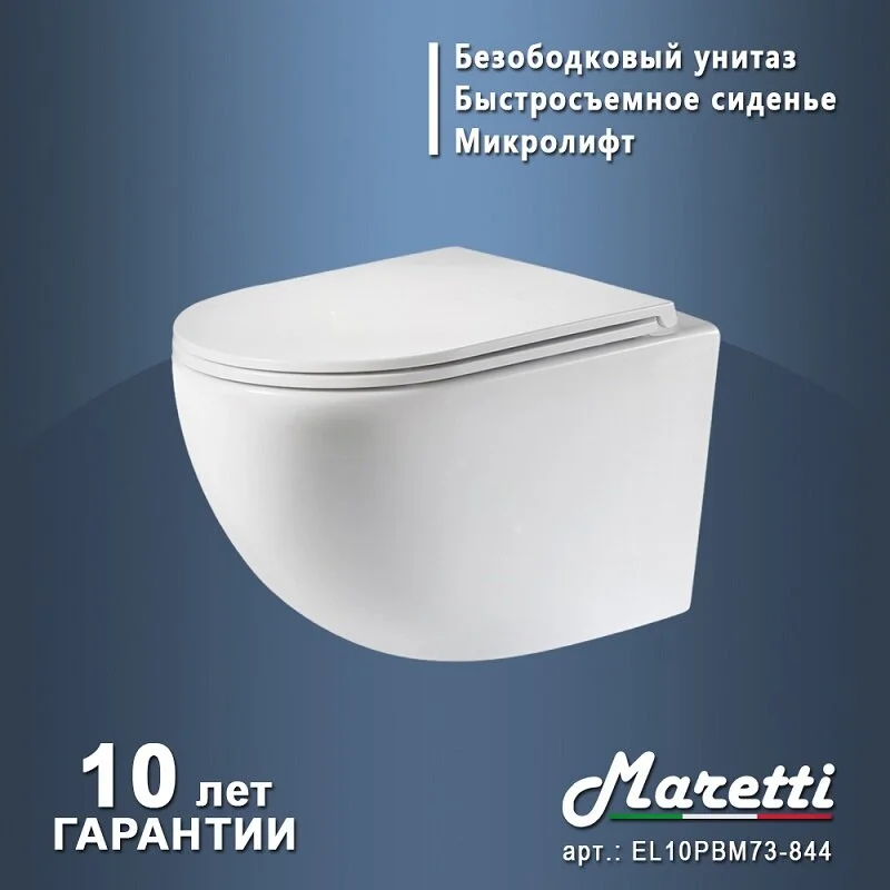 Инсталляция Maretti AC11P5211, с безободковым унитазом Elena EA10PBM73-844, крышка-сиденье микролифт, клавиша Elena AC12EA-740, белый, комплект, EA73EA74052