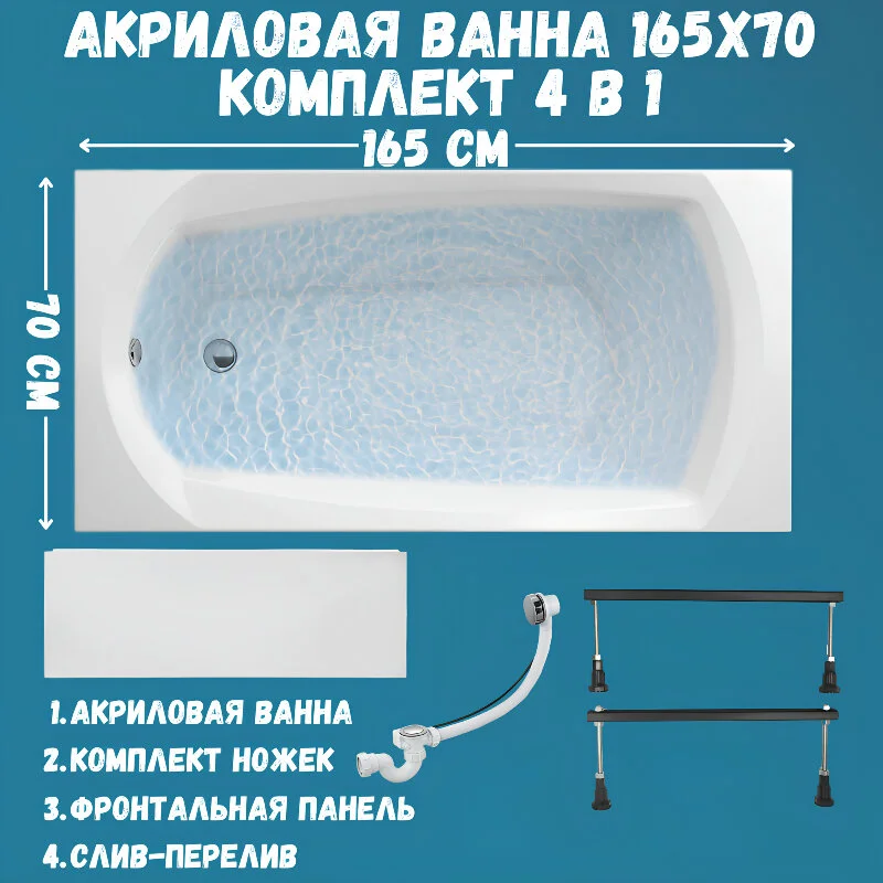 Акриловая ванна 1MarKa Elegance 01эл16570кс1+ белый