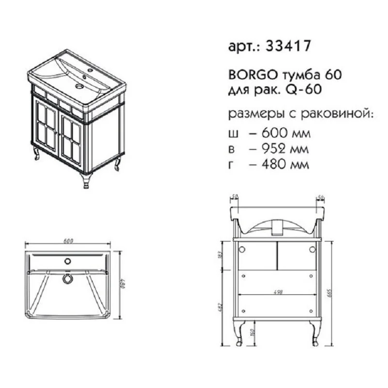 Тумба под раковину Caprigo Borgo 33417-B136 синий