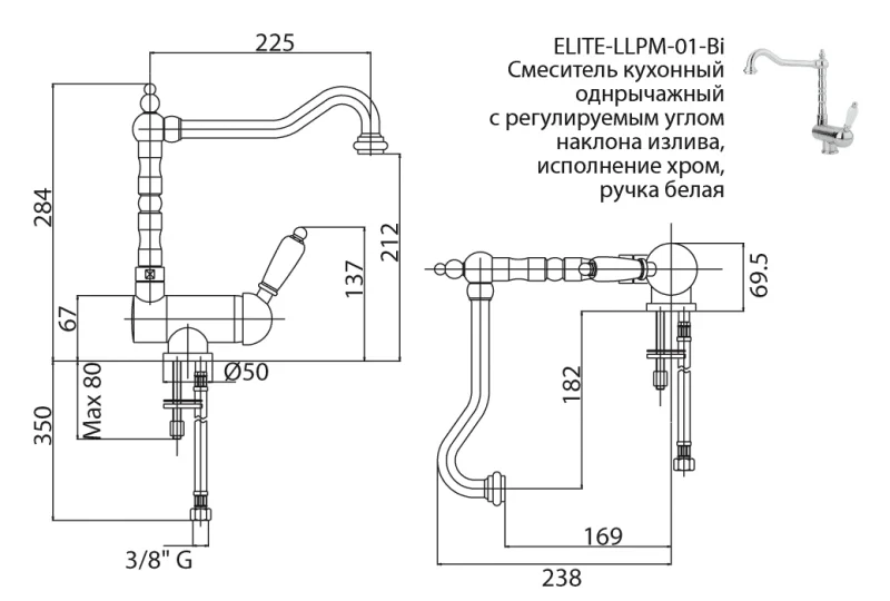 Смеситель для кухни Cezares Elite ELITE-LLPM2-01-M хром