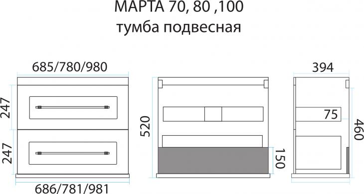 Тумба под раковину Misty Марта П-Мрт-01070-2513П 70 см