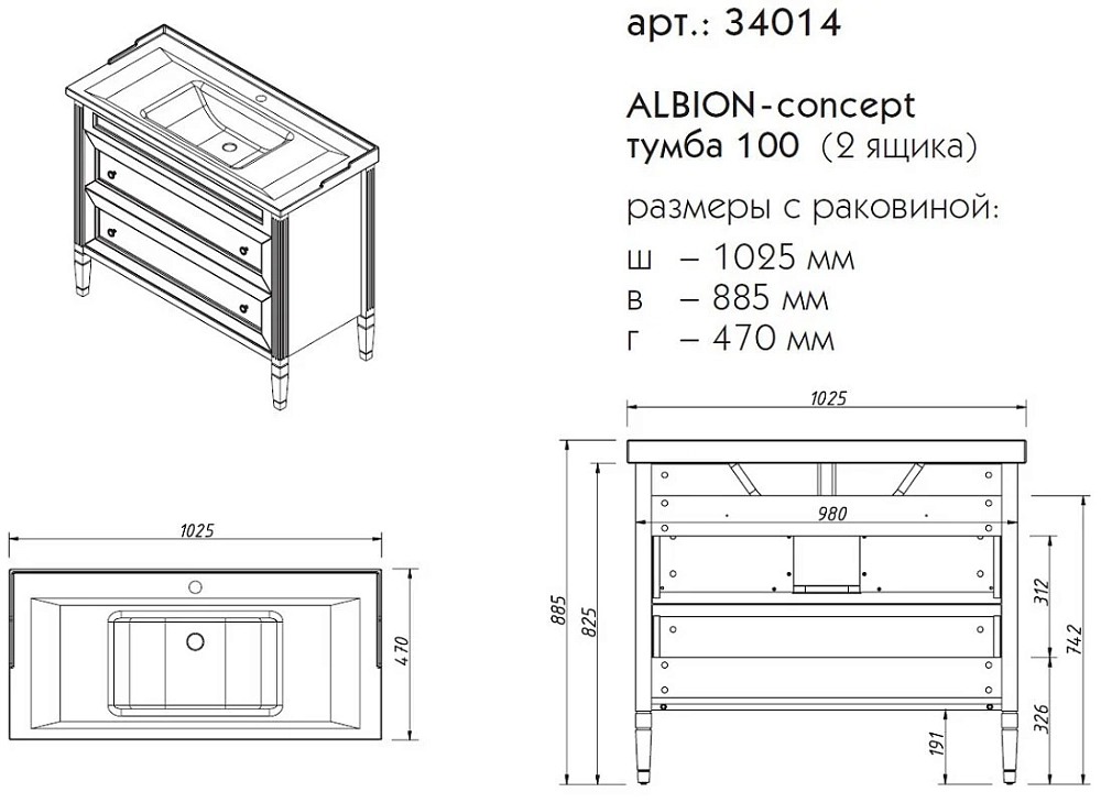 Тумба под раковину Caprigo Albion Concept 34014-TP800 бежевый