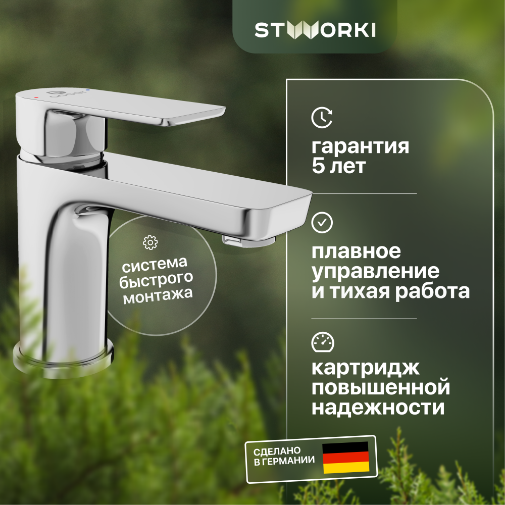 Смеситель для раковины STWORKI Ольтен OLT-01cr