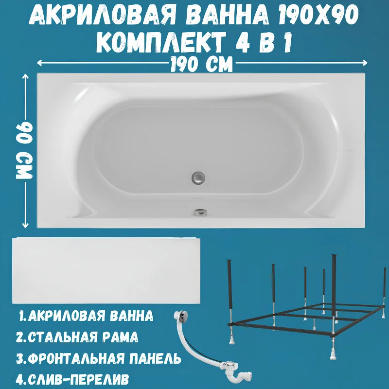 Акриловая ванна 1MarKa Esma 01эс1990кп белый