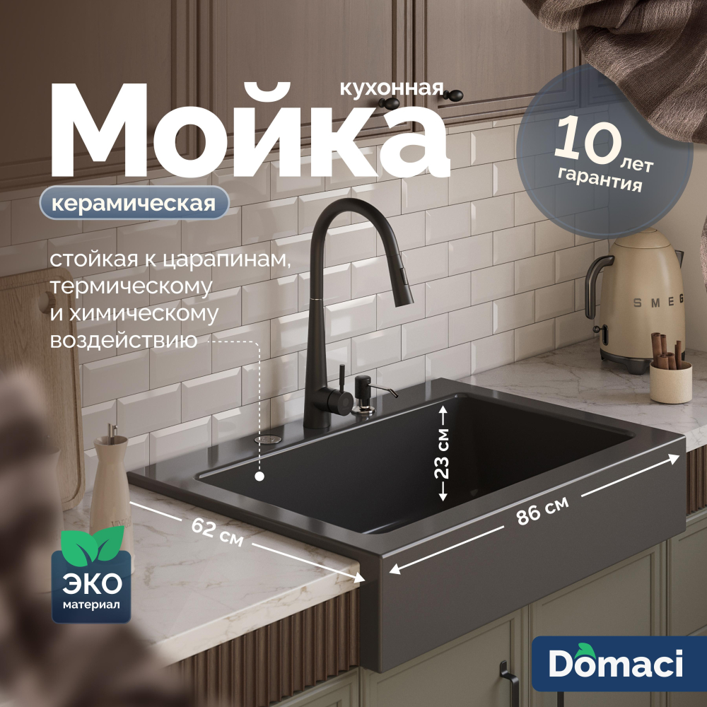 Мойка кухонная Domaci Сиена 50186-112 с 3 отверстиями, антрацит