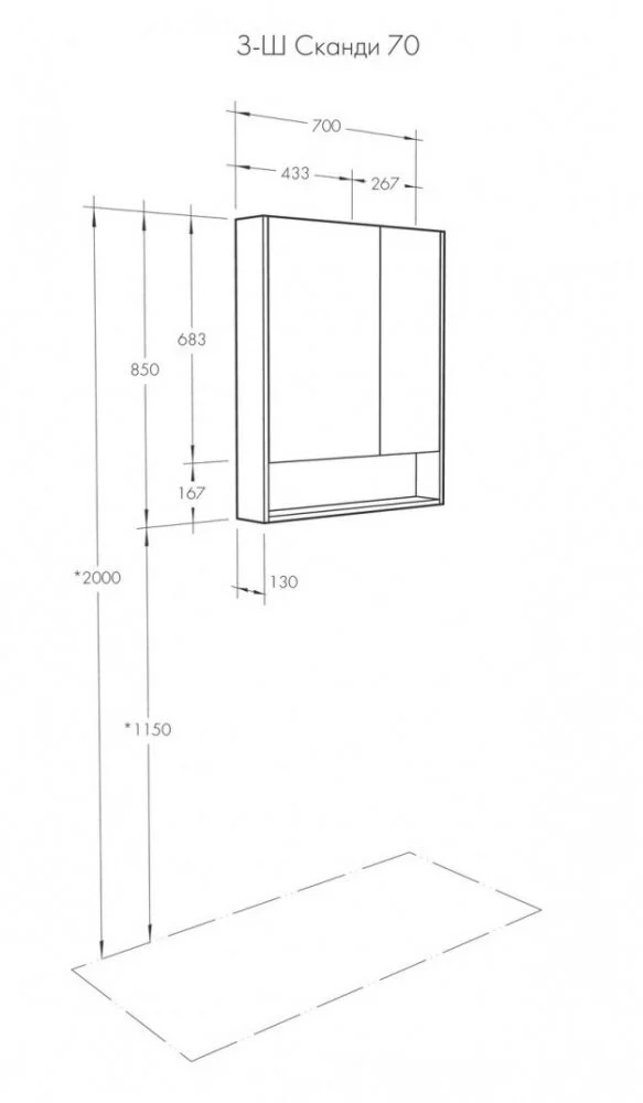 Зеркальный шкаф Aquaton Сканди 1A252202SD010 белый