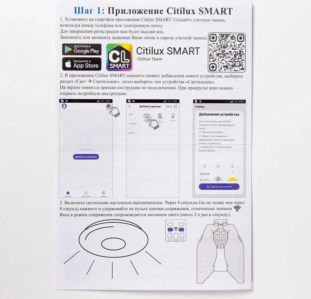 Потолочный светодиодный светильник Citilux Старлайт Смарт CL703A83G