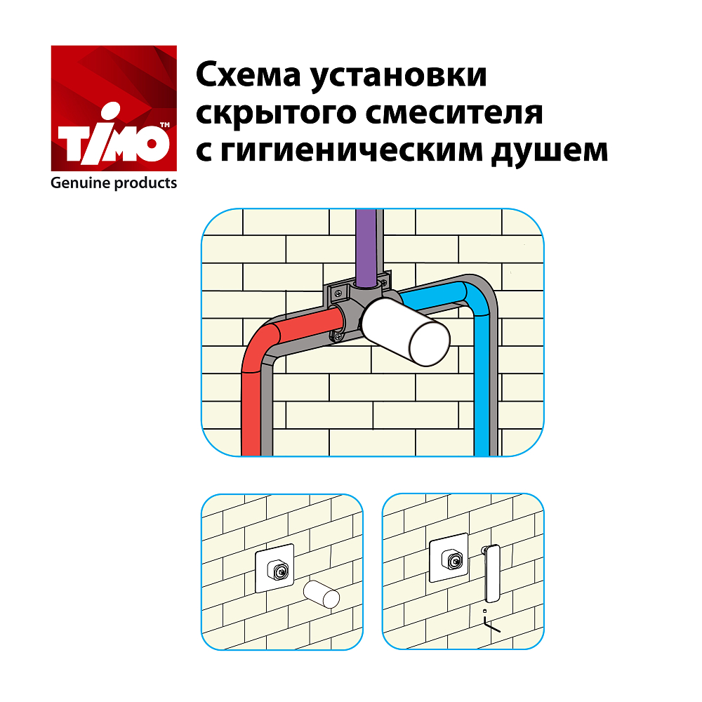 Смеситель с гигиеническим душем Timo Torne 4389/00SM хром