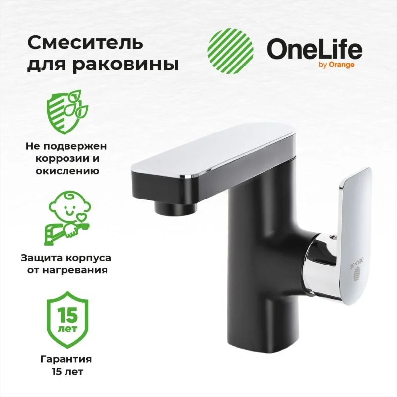 Смеситель для раковины OneLife P08-021B хром, черный