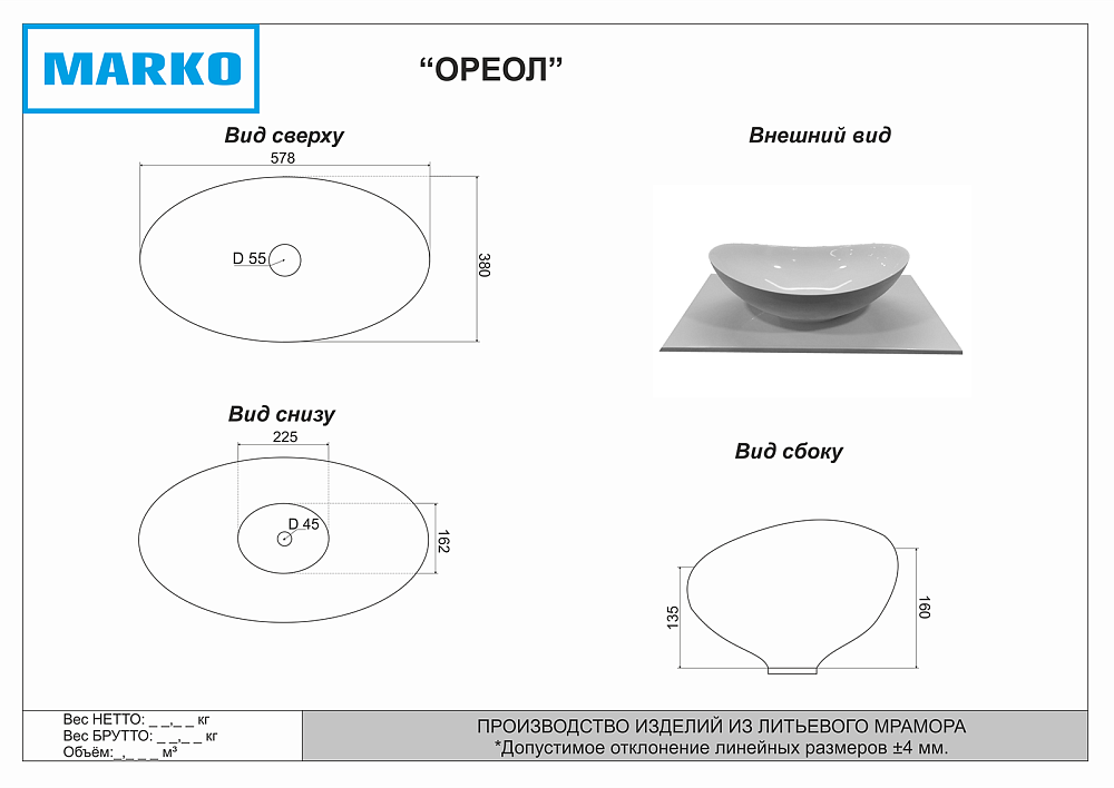 Раковина накладная Marko Ореол 59 см белый 5230590