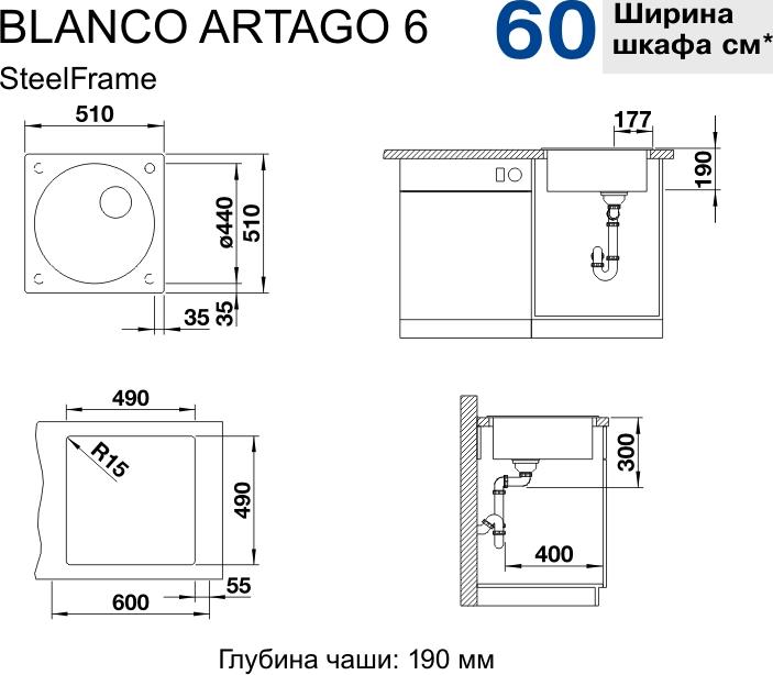 Кухонная мойка Blanco Artago 6 521761 белый