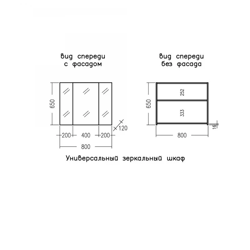 Зеркальный шкаф СаНта Марс 700417 бежевый