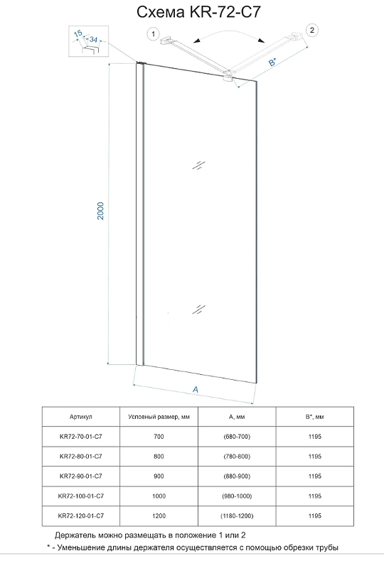 Душевая перегородка Veconi Korato KR72-80-01-C7, профиль хром, стекло прозрачное