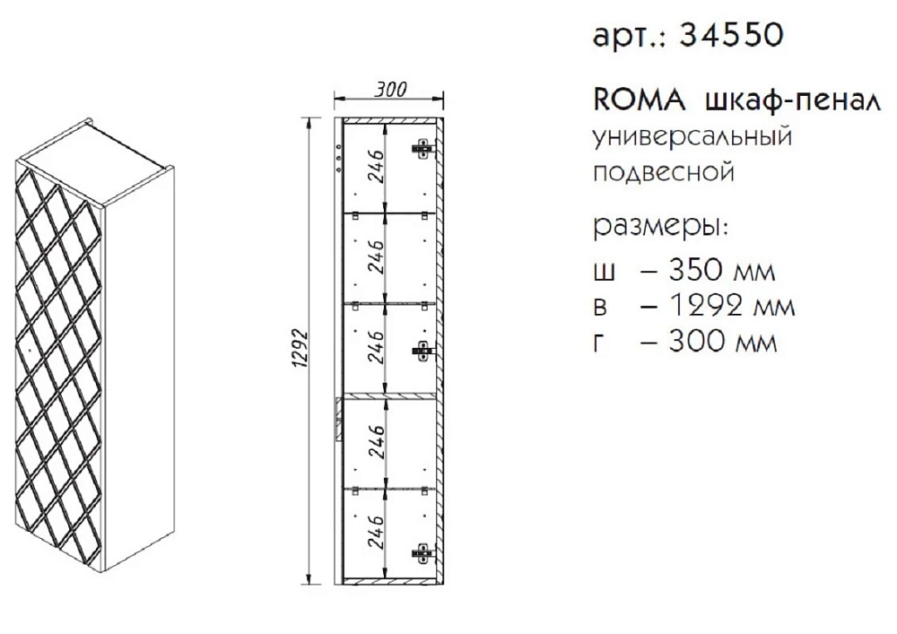 Шкаф-пенал Caprigo Roma 34550-TК667 серый