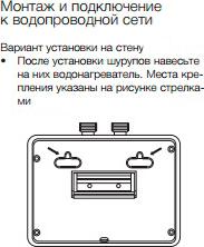 Водонагреватель Electrolux NPX6 Aquatronic Digital 2.0