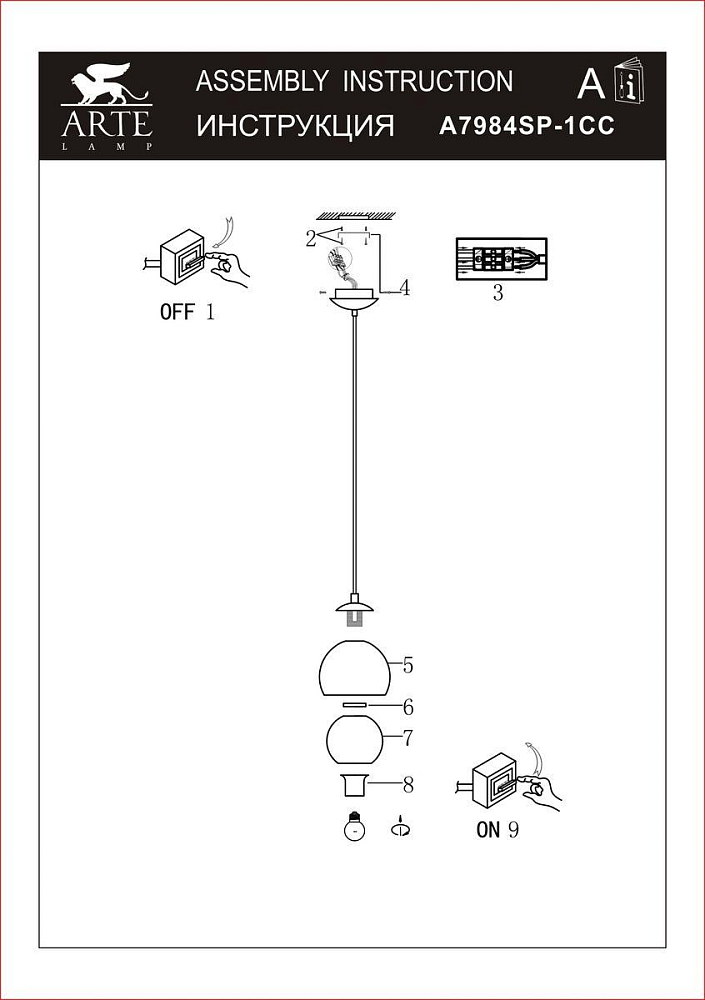 Подвесной светильник Arte Lamp Rastaban A7984SP-1CC