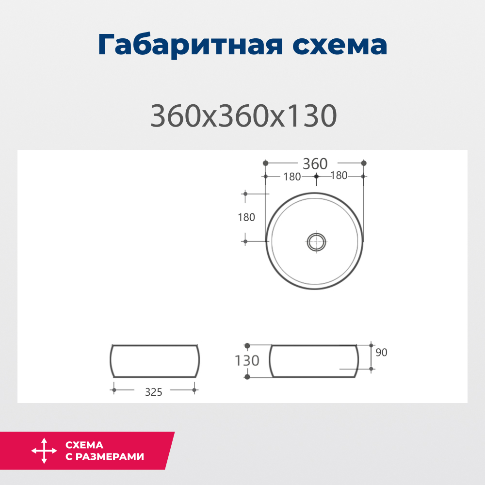 Раковина Aquanet Round ROUND-1-MB черный