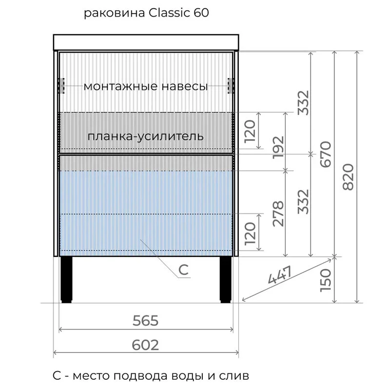 Тумба под раковину Style Line Стокгольм ЛС-00002333/ЛС-00000721 белый