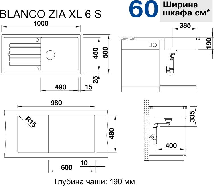 Кухонная мойка Blanco Zia XL 6 S 517572 жасмин