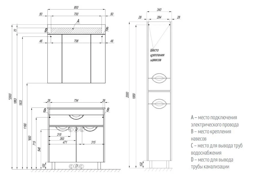 Тумба под раковину Aquaton Юта 1A203301UTAV0 белый