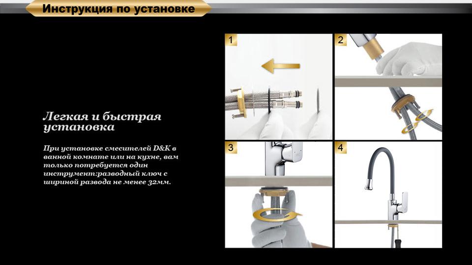 Смеситель D&K Freie Berlin DA1432901 для кухонной мойки