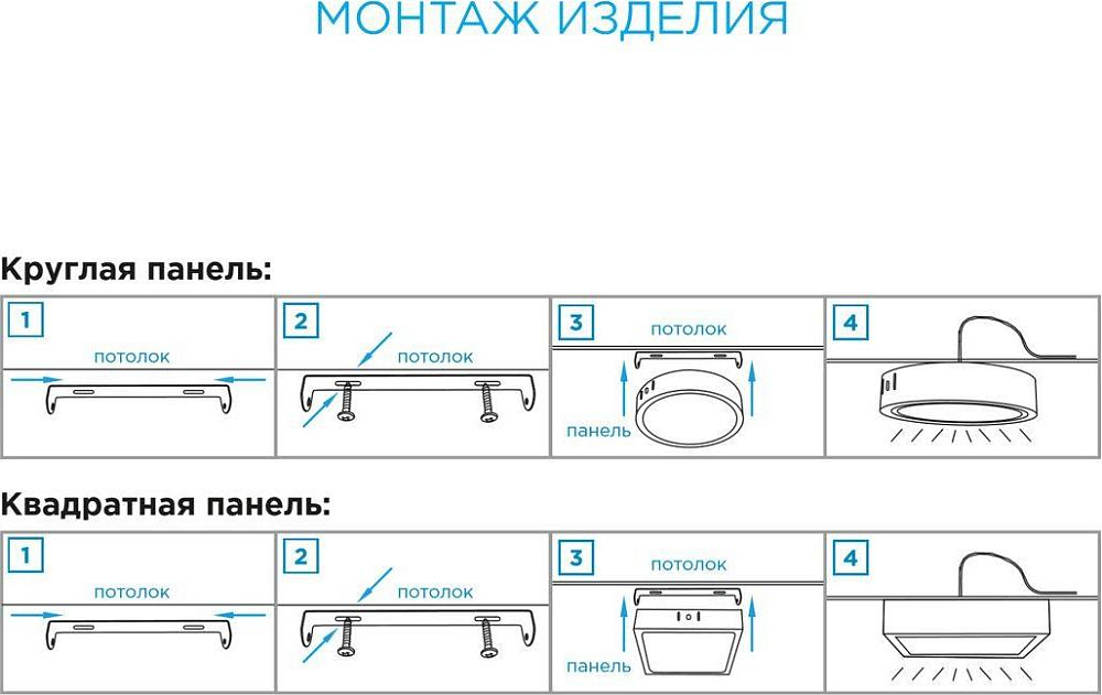 Светодиодная панель Apeyron 06-38