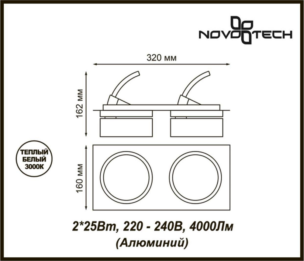 Встраиваемый спот Novotech Prometa 357878