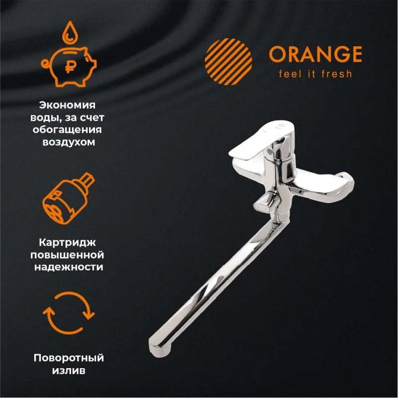 Смеситель для ванны с душем Orange Aristo M19-211cr хром