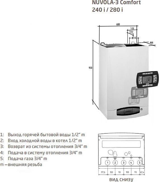 Газовый котел Baxi NUVOLA 3 comfort 240 i (10,4-24,4 кВт) с выносной панелью управления