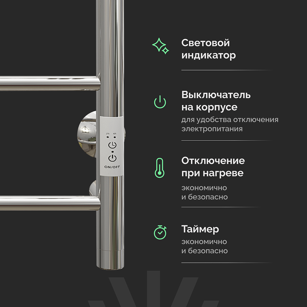 Полотенцесушитель электрический Ewrika Сафо П 80х50, хром