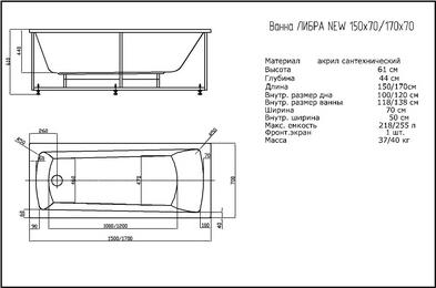 Акриловая ванна Aquatek Либра 170x70 см LIB170N-0000001, белый