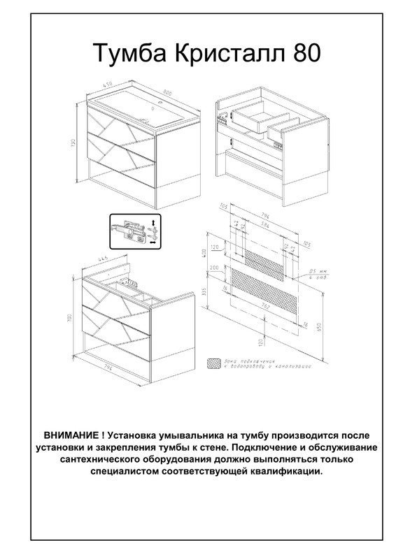 Тумба для ванной Бриклаер Кристалл 4627125414534 графит, ясень