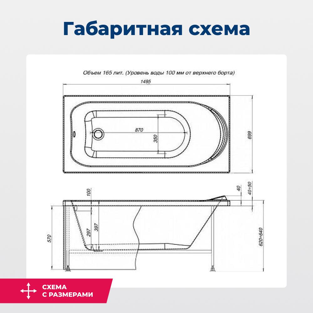 Акриловая ванна Aquanet Nord 150х70 белый